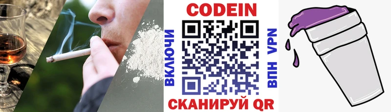 Кодеин напиток Lean (лин)  Ермолино 