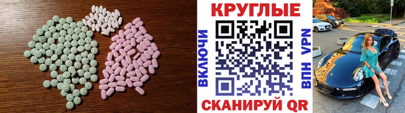Экстази Cube  Ермолино 