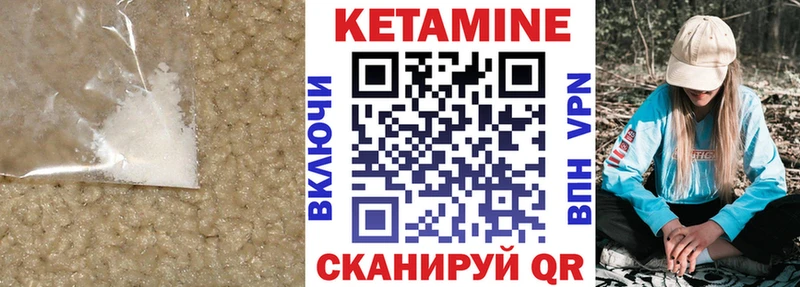 Кетамин VHQ  kraken онион  Ермолино 