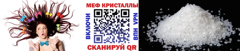 МЯУ-МЯУ кристаллы  Ермолино 